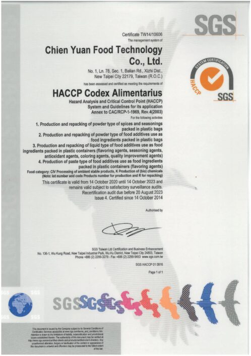 振源_HACCP 認證